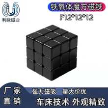 铁氧体方形磁铁魔方强力抛光磁块儿童益智解压磁吸玩具大量现货