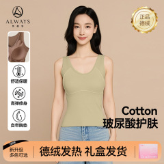 保暖背心女V领德绒宽肩带免穿文胸打底可外穿显瘦带胸垫内搭上衣