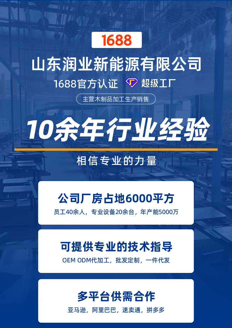 润业详情1_02