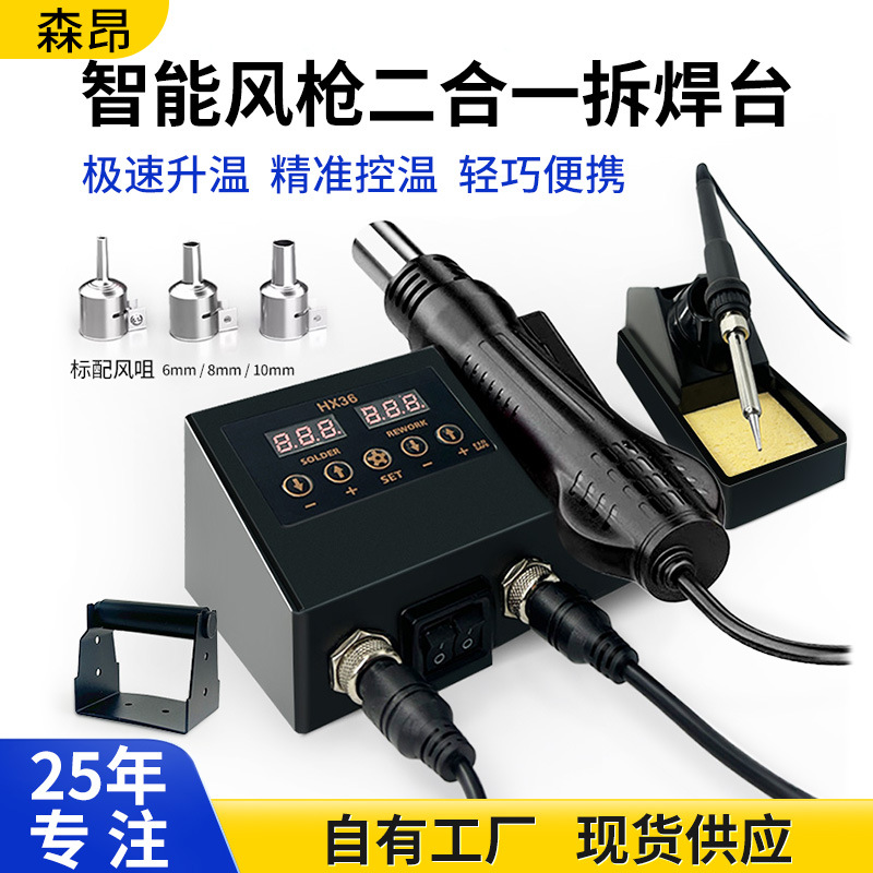 Pistola de aire caliente de hierro de soldadura 2 - en - 1 desmontaje de soldadura de hierro de soldadura mesa de trabajo pequeña pistola de soldadura para mantenimiento profesional