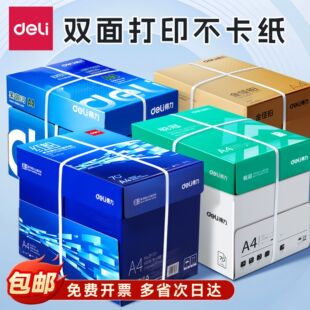 ����a4��ӡ���������l5���b2500���Ӻ�80g�p���ӡA4��ӡ����ӡ��