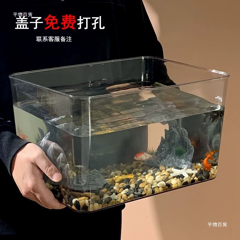 Аквариум бытовой прозрачный ящик для хранения DIY аквариум гостиная аквариум с золотыми рыбками небольшой ландшафтный пластик черный прочный