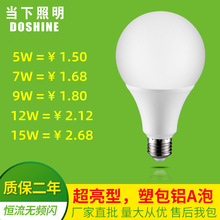 工厂直批灯泡led灯泡led球泡灯节能灯泡A泡 球泡 球泡灯LED灯批发