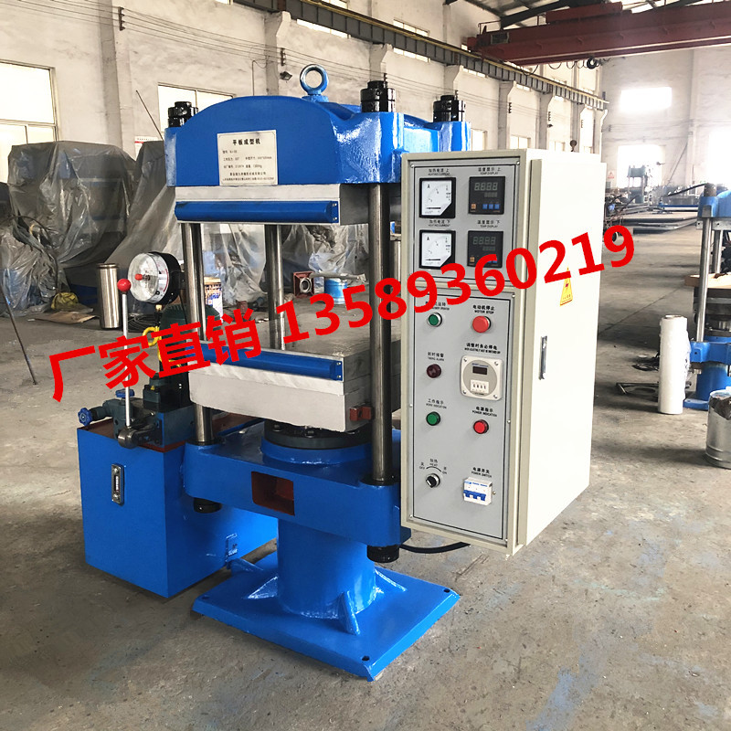 四柱式硅橡胶油压机   四柱式50T400*400MM平板硫化机