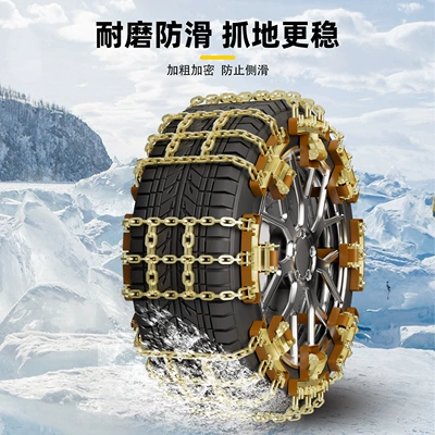 Universal type cross-pattern anti-slip Tire snow chain