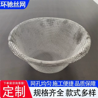 低压铸造压铸过滤网金属丝铝水编织网铝水过滤网片铝水编织网