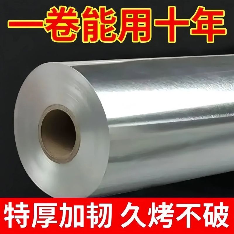 加厚食品级锡纸商用大卷空气炸锅铝箔纸锡纸卷烤箱烘焙锡箔纸一件|undefined
