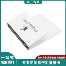 通用服装腰卡 对折印刷牛仔裤休闲裤夹腰卡辅料 尺码腰卡袜卡卡头