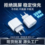 PD20w充电器套装美规欧规Type-C头适配苹果iPhone14/15便携充电头