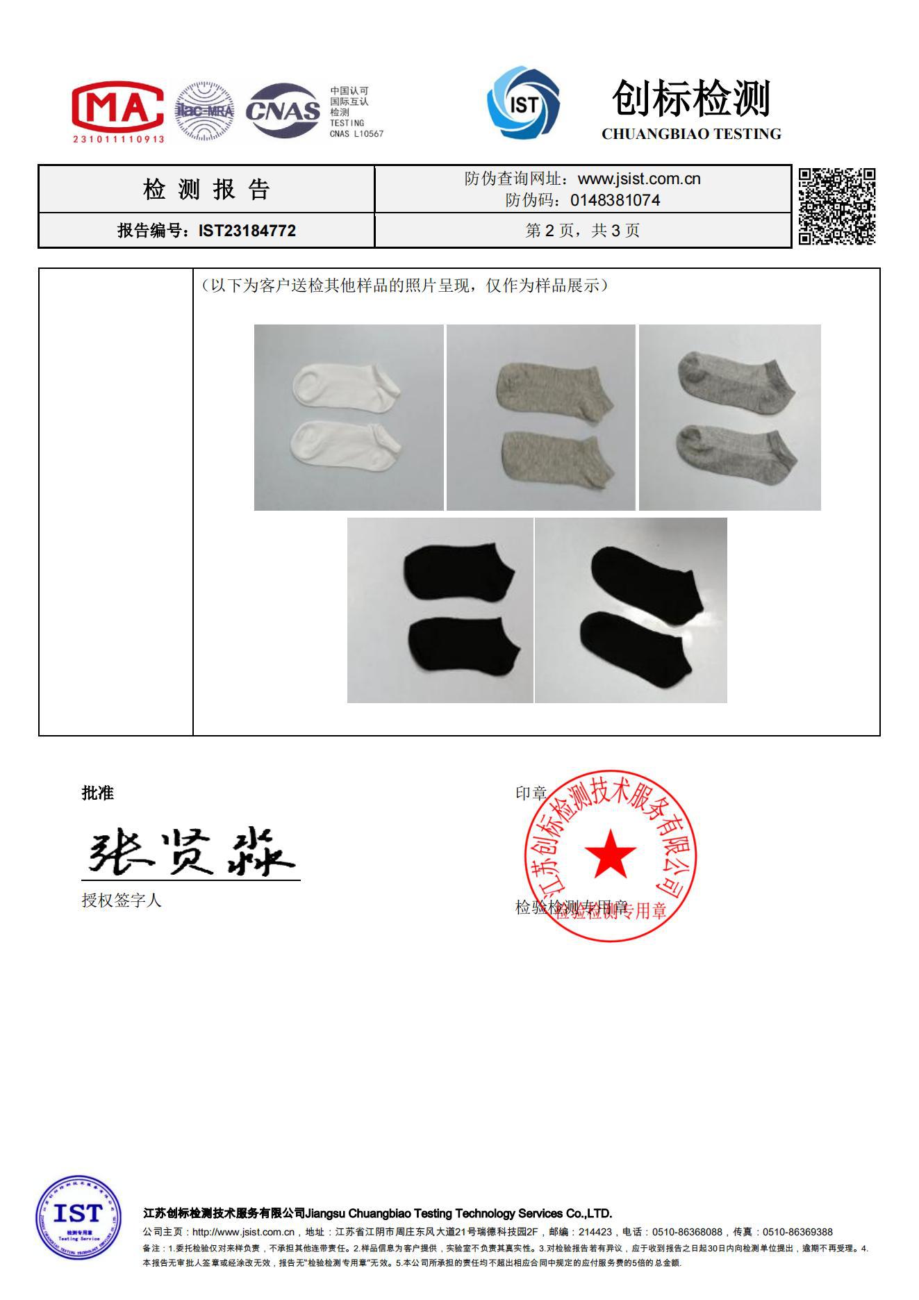 8128网成份检测_01