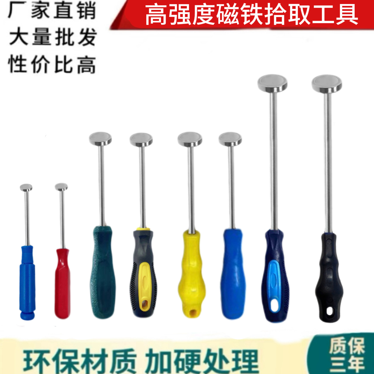 厂家直销强磁磁铁拾取工具5磅 30磅拉力 打捞强磁吸铁石固定器