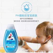 新款强生婴儿活力清新洗发沐浴露儿童宝宝氨基酸洗发沐浴二合一洁