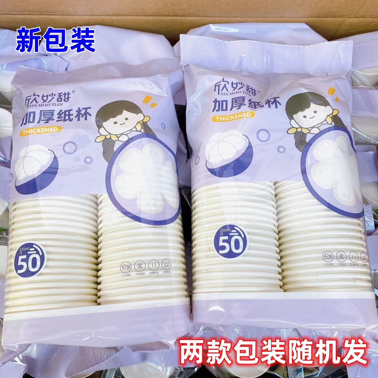 Taza de papel desechable de espesamiento 235 onzas 50 paquetes de agua potable oficina en el hogar suministros de agua potable comerciales al por mayor cien