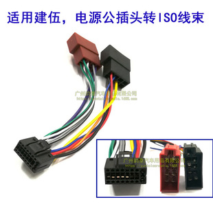 �m�ý���KENWOOD JVC��푸��bCDβ���D��ISO���^�o�p����harness