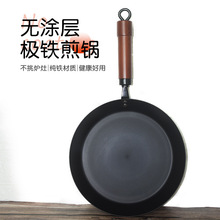 批发日式极铁煎锅平底锅牛排锅无涂层熟铁氮化铁煎锅家用防锈铁锅