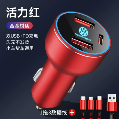 Mobil şarj cihazları, Sagitar tanyue Magotan Tiguan Langyi - volkswagen-vitality-red-three-port-super-fast-charge-120w-line