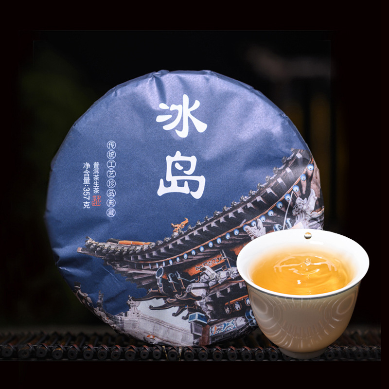 普洱茶生茶冰岛古树茶357克七子饼源头厂家加工设计代发茶叶批发