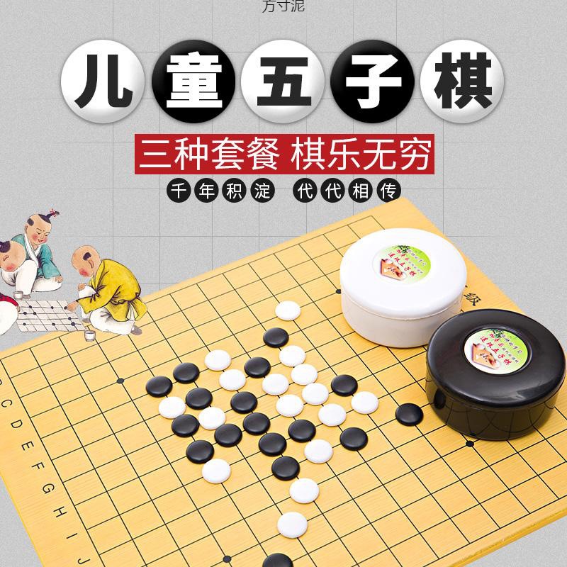 Go and Five in a Row Children Students Beginners Go Board Set Adult Version Five in a Row Black and White Checker Set Wholesale