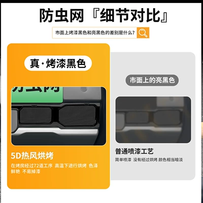 Icar V27 Integrated Welded Car: Automobile anti-insect net
