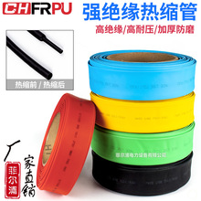耐高溫阻燃絕緣加厚熱縮管防水收縮套管電纜數據線修復電線保護套