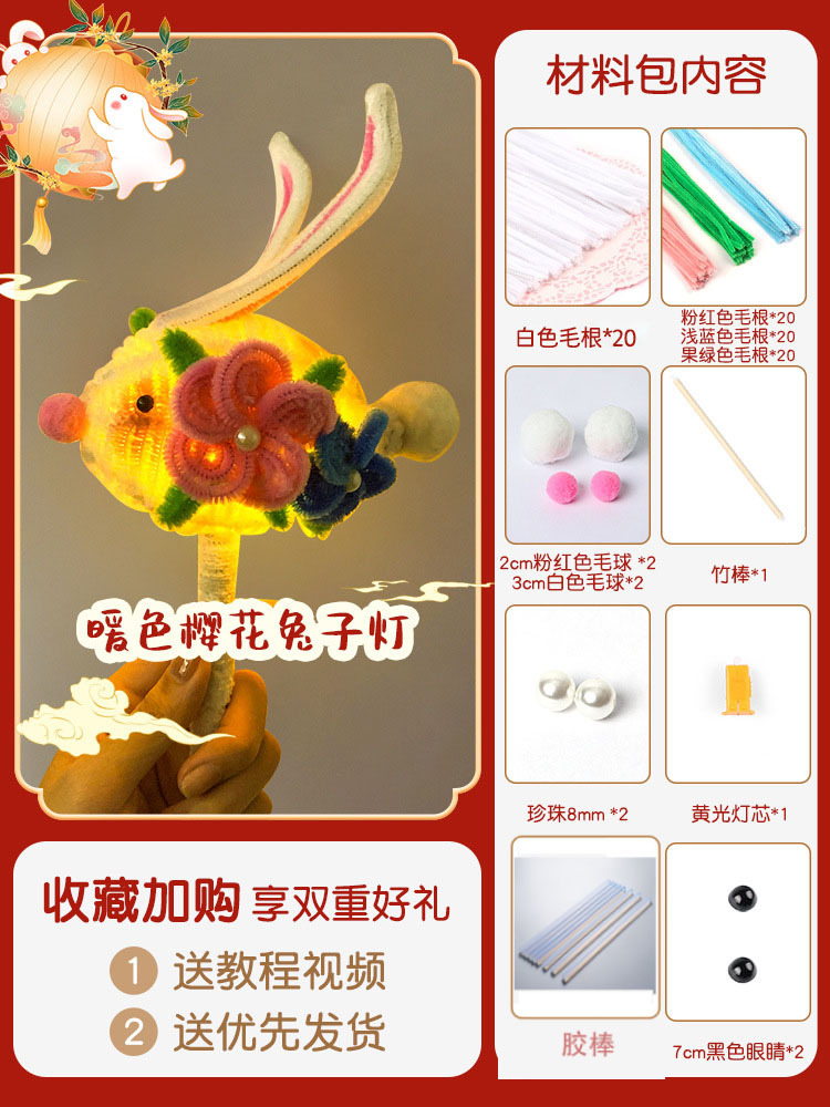 SKU图_暖色樱花兔子灯 拷贝