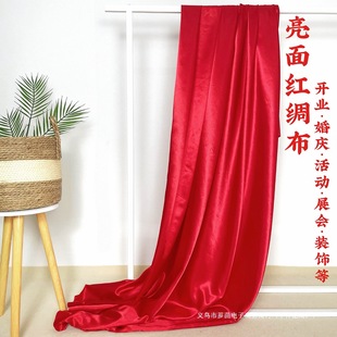 Thickened Red Silk Cloth Activity Unveiling Cloth Wedding Event Red Silk Satin Cloth Encryption Brightening Dancing Soft Silk Cloth