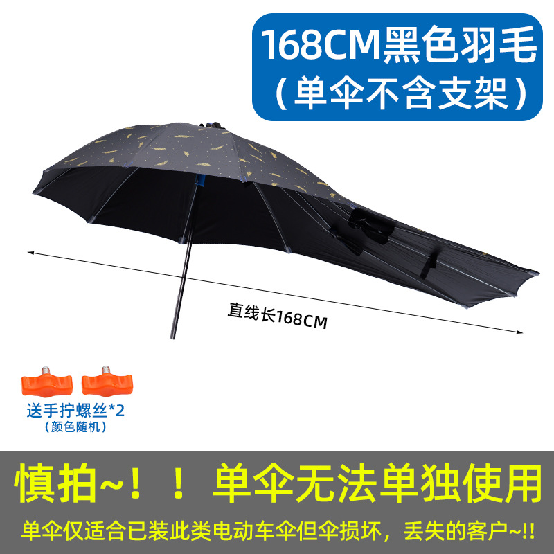 Elektromobil üçün ön şüşə çətiri (günlük) – Rain Sun Shade - black-coated-extended-black-feather-single-umbrella