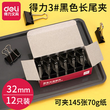 �����ľ�9543��ɫ��βƱ�� 3#��32mmƱ��/��β��/���ϼ��� 12ֻװ