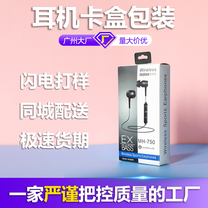 Customized Earphone Packaging Box, Silver Cardboard Box with Logo Printing, Apple and Android Wired Color Box, Digital White Card Box