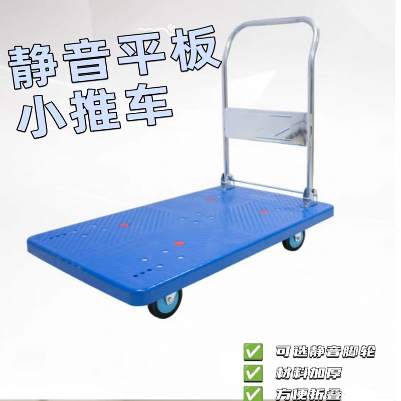 快递搬货折叠小推车拉货拖车家用行李手拉PP塑料平板车摆摊手推车