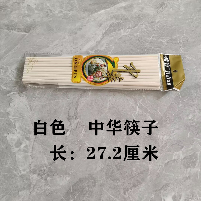 흰색 27.2cm 고온 방지/멸균 가능