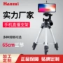 便携直播桌面65cm三脚架