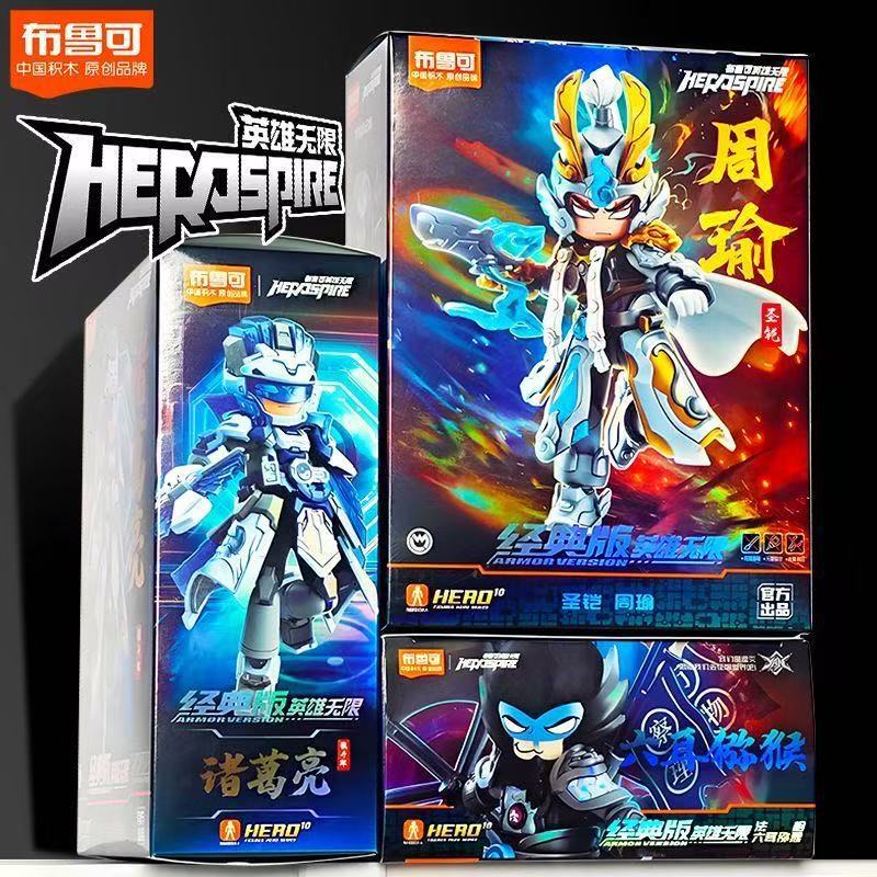 Bruco Building Blocks Hero Unlimited Mecha Guan Yu Ma Chao Lu Bu Boy Collection Hand-made Toy Assembled Doll