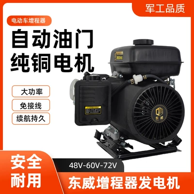 Avtomobil generatorları Extender Generator Electric Tricycle