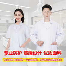 白大褂秋冬长袖实验服工作服药店化学印制LOGO男女同款医师服
