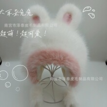 新款毛绒兔耳加厚防寒帽可爱毛绒护耳洋气时尚冬季保暖