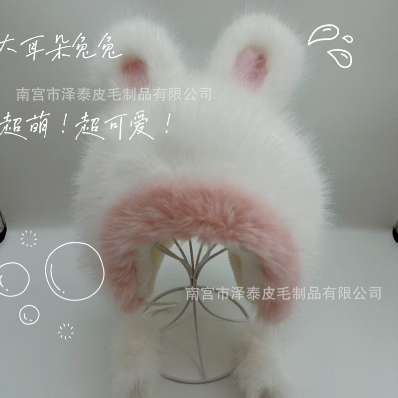 新款毛绒兔耳加厚防寒帽可爱毛绒护耳洋气时尚冬季保暖|undefined