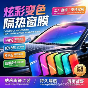 Wholesale automotive solar film, colorful insulation film, high insulation explosion-proof film, glass film, car window film, direct factory sales