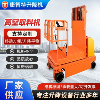Avtomobil fırlanan platformaları — Energy-Saving Aerial Forklift