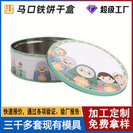 厂家定制 马口铁饼干巧克力包装园罐 圣诞节糖果包装圆形铁盒