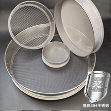 筛子过滤网筛面粉筛豆浆不锈钢粉筛芝麻筛大米去虫筛超细筛网