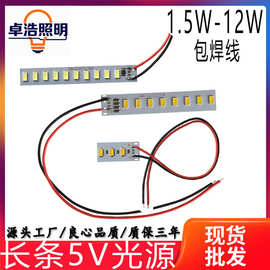 LED贴片光源板圆形环形长形低压5V小夜灯台灯充电宝灯USB灯光源板