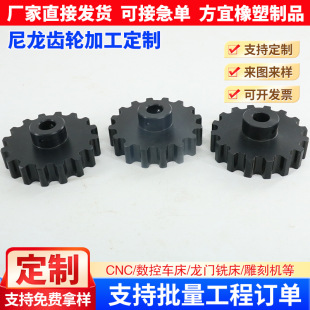 Processing and Customization of Nylon Gear Boss Gear Cylinder Customized Transmission Motor Motor Toy Plastic Spare Parts