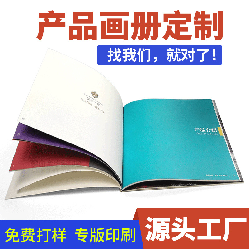 印刷厂定做健康展会宣传册医疗美容画册印刷企业样品产品手册定制