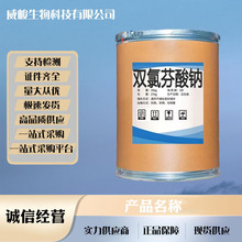 现货供应 双氯芬酸钠含量99%双氯芬酸钠原粉 1kg/袋 15307-79-6