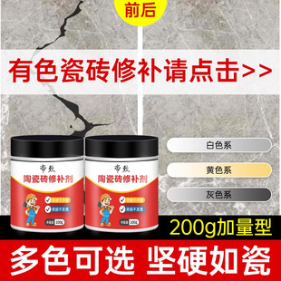 Tile Repair Agent, Face Wash Basin Crack Crack Glue Glaze Repair Ceramic Paste Pothole Filling Toilet Caulking