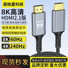 铝壳hdmi8k高清线2.1显示器屏电视电脑投影仪机顶盒连接线hdmi线