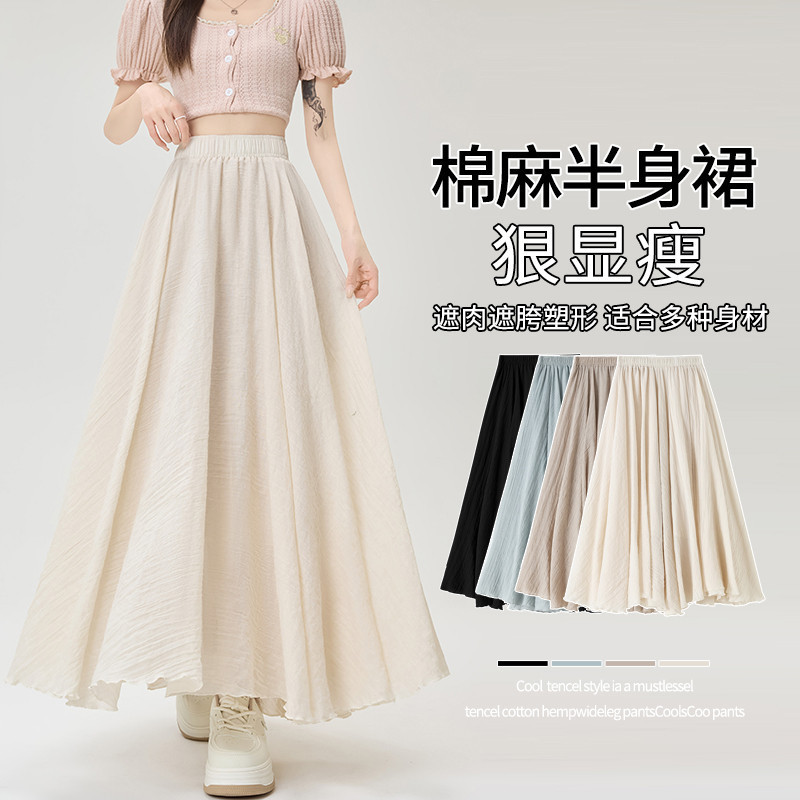 In-Stock Cotton and Linen Yamamoto-Style Women's Skirt 2026 Summer Pleated High-Waisted Slimming Mid-Length Hip-Covering A-Line Flared Skirt In-Stock Cotton and Linen Yamamoto-Style Women's Skirt 2026 Summer Pleated High-Waisted Slimming Mid-Length Hip-Covering A-Line Flared Skirt