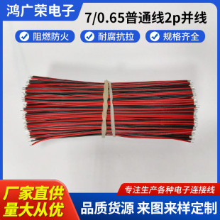 ���^��Ƥ�����B�Ӿ� �t�ڶ��Ӿ�LED�B�ӟ��l 7/0.65��ͨ��2p�K��