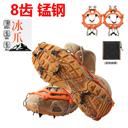Wholesale outdoor snow non-slip shoe covers, shoe chains, eight-tooth 8-tooth reinforced crampons, high-quality latex, free storage bag